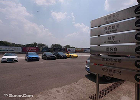 成都金港赛车场