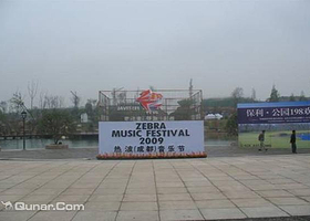 成都市保利198公园亚洲青年歌场