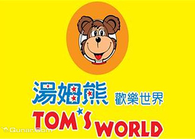 汤姆熊欢乐世界