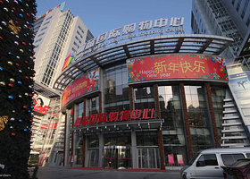 枫蓝国际小剧场