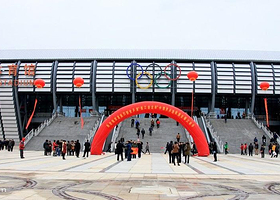 天津大港体育馆