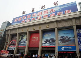 新乡市新星剧院