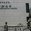 中央戏剧学院实验剧场（原逸夫剧场）