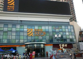南山科技园文化广场
