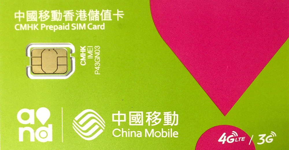 香港电话卡办理需要多久能拿到手机 香港电话卡办理需要多久能拿到手机