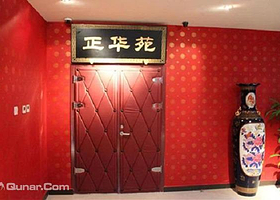 正华影院(正华苑剧场)