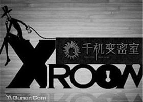 千机变密室逃脱（观前街地区）