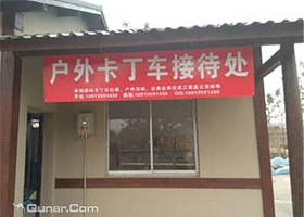 采香泾户外卡丁车