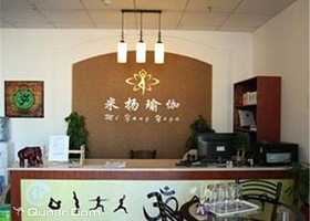 米扬瑜伽