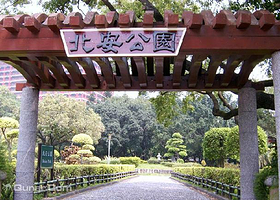 北安公园