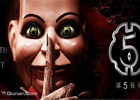 第五元素密室逃脱