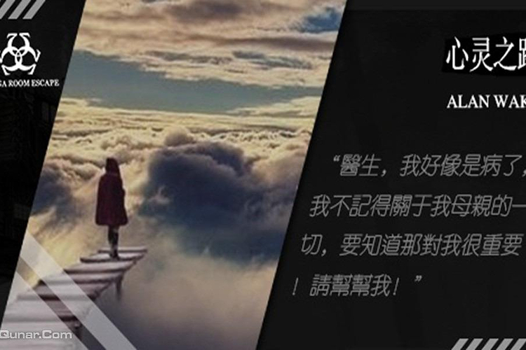 厦门奥秘之家密室逃脱旅游