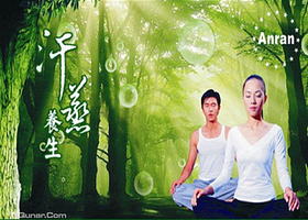 安然纳米汗蒸养生馆（河西区）