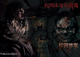 冤魂堂工作室中国鬼屋巡回展（哈尔滨站）