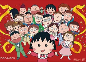 樱桃小丸子25周年博览会