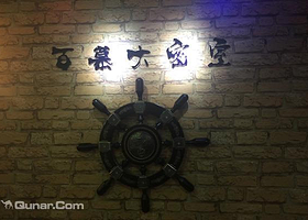 百慕大真人密室逃脱俱乐部