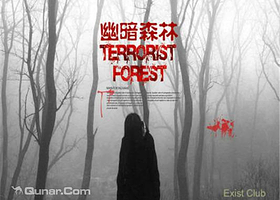 ExistClub密室逃脱