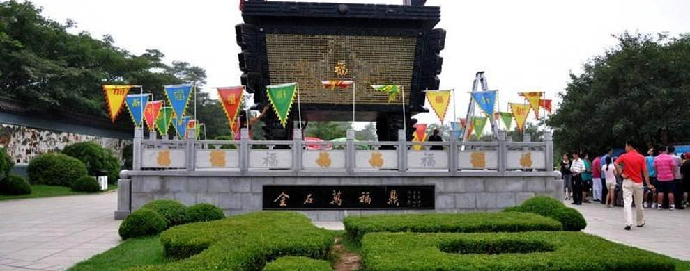 万福鼎公园门票,万福鼎公园门票预订,万福鼎公园门票价格,去哪儿网