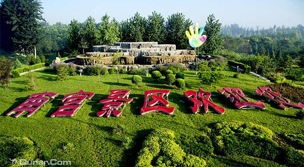 南宫旅游景区