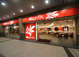 美心MX餐厅-九龙区店（特色饮食）