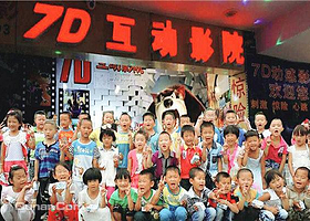 7D互动影院