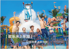 宝地斯帕温泉度假区