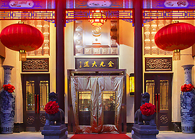 金光大道（十笏园店）