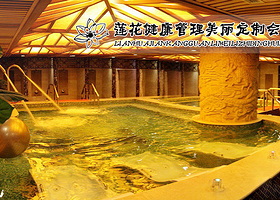 莲花路易芬妮SPA会所