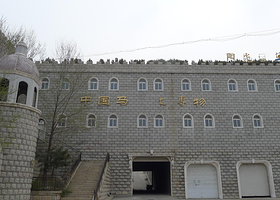 中国马文化博物馆