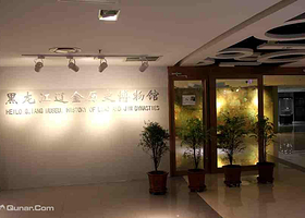 黑龙江辽金历史博物馆