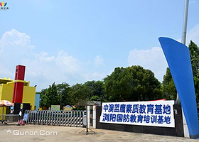 中澳蓝鹰素质教育基地
