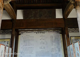 乡贤祠