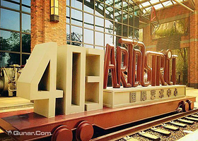 403国际艺术中心