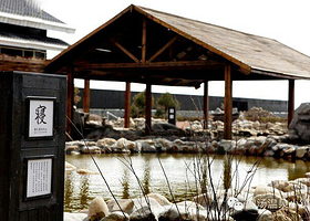 鹤之汤温泉养生馆