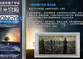 成都北欧圣诞主题馆