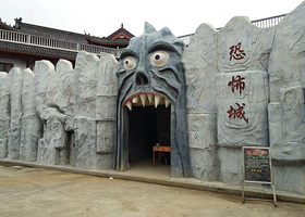 东林古镇恐怖城