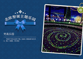 深圳-遇见北欧圣诞主题乐园