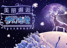 广州“盗梦迷城”主题迷宫体验馆