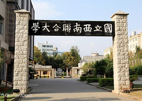 国立西南联合大学旧址