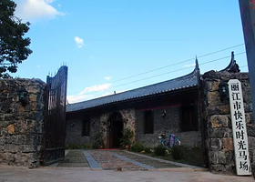 丽江拉市海快乐时光马帮俱乐部