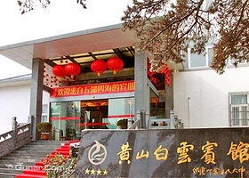 黄山白云宾馆