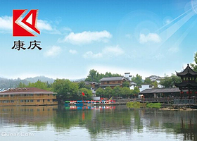 建德市康庆渔家灯火休闲农庄