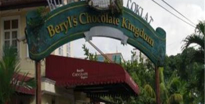 Beryl's巧克力工厂门票,Beryl's巧克力工厂门票预订,Beryl's巧克力工厂门票价格,去哪儿网门票
