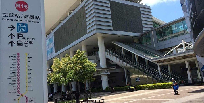 高雄左营高铁站门票 高雄左营高铁站门票预订 高雄左营高铁站门票价格 去哪儿网门票