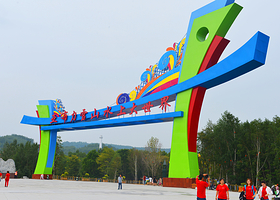 亚布力雪山水上大世界