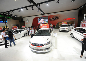 国际汽车展览会