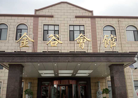 大连金谷生态园