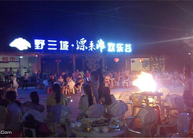 野三坡漂来滩欢乐谷