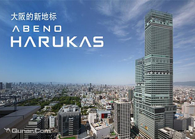 阿倍野Harukas