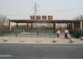 武宁公园